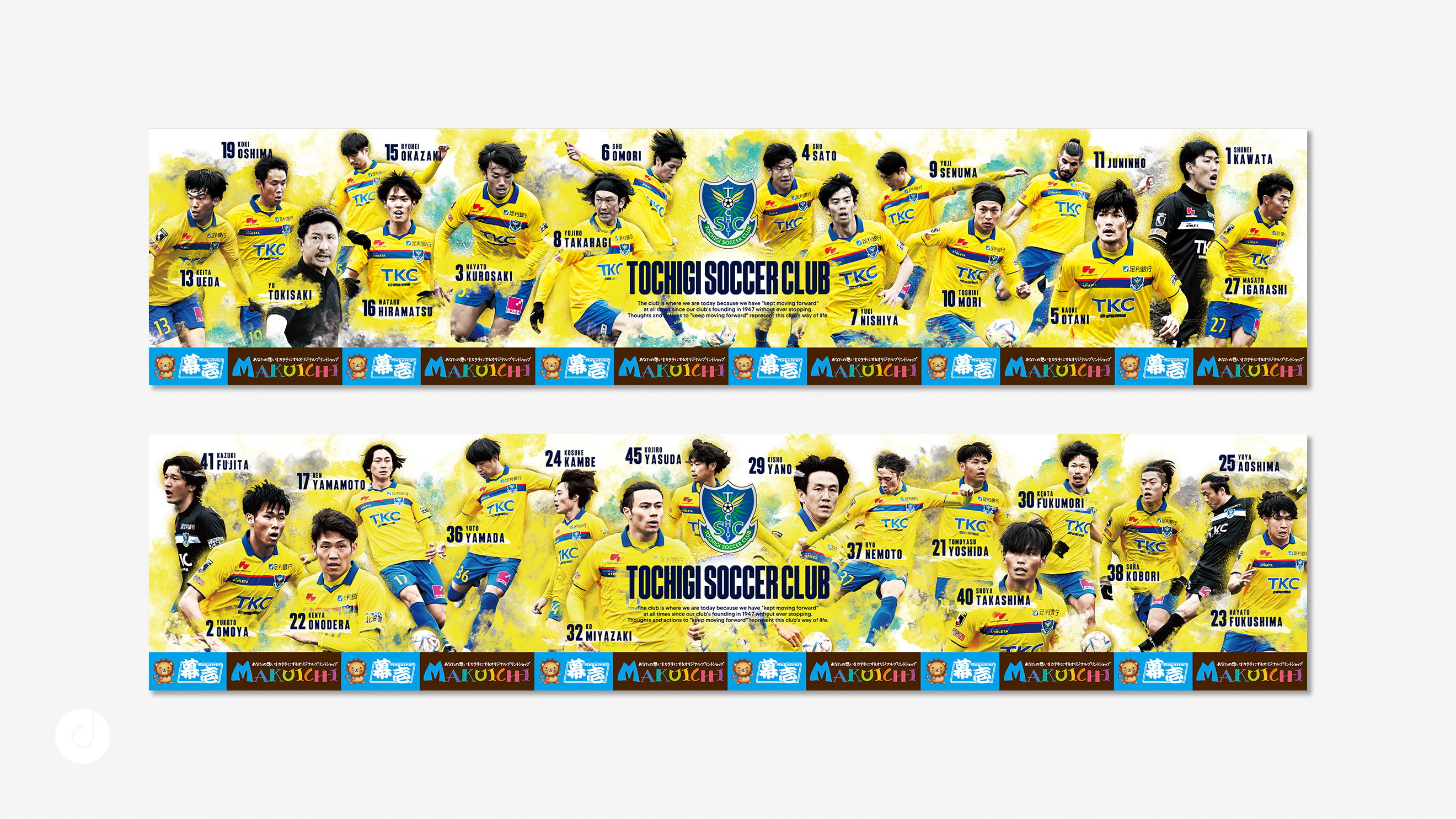 栃木県宇都宮市のデザイン