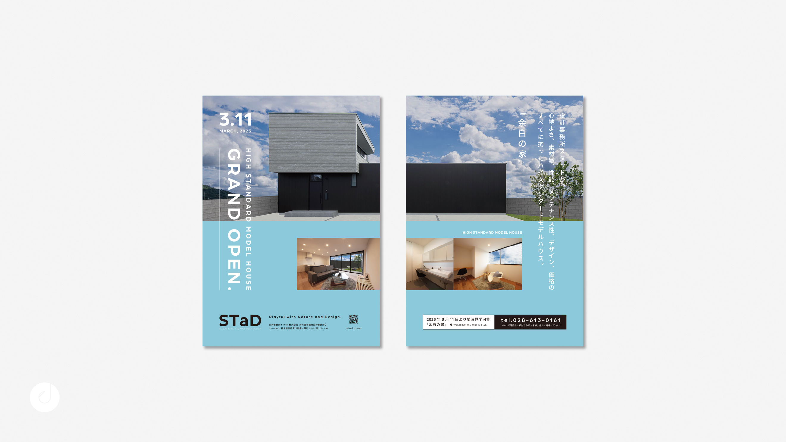 栃木県宇都宮市のデザイン