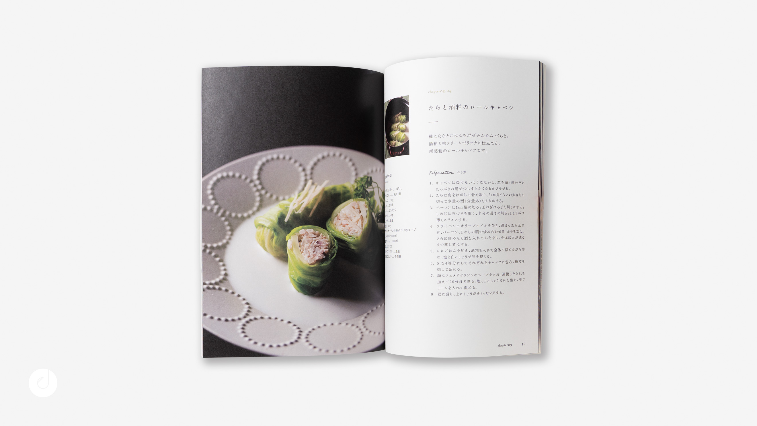 栃木県宇都宮市のブランディング・デザイン・ホームページ